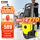 博赫尔（POHIR）高压洗车机清洗机家用220v洗车水枪高压水泵高压水枪洗地洗空调