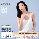 ubras刘雯同款吊带背心女带胸垫凉感透气打底免穿文胸升级款吊带-白
