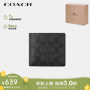 蔻驰（COACH）【品牌直供】男士短款折叠钱包卡包灰黑色拼色人造革 七夕礼物