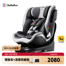 bebebus儿童安全座椅领航家汽车用0-8岁婴儿宝宝车载360度旋转 千岩灰