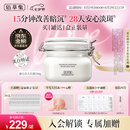 佰草集新七白美白清洁泥膜淡斑大白泥面膜500g【升级版】 涂抹式补水