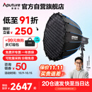 爱图仕（Aputure）200x S 直播补光灯LED摄影灯可调色温200W美颜常亮灯90cm快装深抛套装