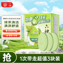 六神【家庭3块装】绿茶甘草香皂125g*3 (洗手洗脸皂 肥皂 清凉舒爽)