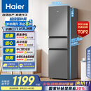 海尔（Haier）217升三门宿舍租房家用小冰箱小型抗菌净味风冷无霜一级能效节能BCD-217WGHC3E9S9家电国家补贴20%