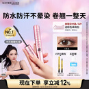 美宝莲【NINGNING同款】冲天翘睫毛膏持妆卷翘纤长经典黑 七夕礼物女