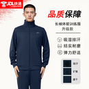 际华三五四五长袖体能服训练服套装春秋户外男女跑步速干运动服冬季加绒外套 升级款长袖体能服套装【藏蓝】 175/92-96