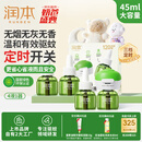 润本（RUNBEN）电蚊香液驱蚊液120晚45ml×4瓶+1器防蚊定时无香型