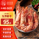 小海故事 特大号九节虾干 净含量1斤 40-50只 源头直发 即食鲜烤九节虾