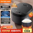 苏泊尔（SUPOR）小电饭煲2-3人3升蓝钻不粘内胆家用电煮锅煮饭煮粥智能预约多功能一锅多用小型微压电饭锅30FC0187