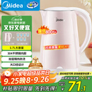 美的（Midea）电热水壶家用电水壶烧水壶 双层防烫 0涂层食品级304不锈钢 1500W快速沸腾 1.7L大容量 HJ1705