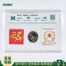 【集总】2016-2025生肖邮票纪念币组合邮币套装评级封装生日祝福 2024龙年生肖邮币套装