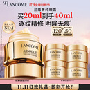 兰蔻菁纯眼霜20ml滋润淡纹润泽紧致护肤品化妆套装礼盒生日礼物送女友