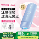 Ulike ME【国家补贴15%】蓝宝石冰点脱毛仪剃毛器女生私处大学生送女友七夕情人节礼物 【京东快递】ME精灵蓝