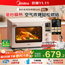 美的（Midea）【国家补贴】Q40风炉多功能电烤箱家用专业烘焙大容量 石墨烯免预热空气炸四面搪瓷/彩屏屏显/复脆