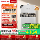 林内（Rinnai）【小蛮腰Max】16L燃气热水器【家电国家补贴15%】 水伺服恒温 0.5℃调温 16GD72(JSQ31-GD72)