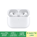 Apple/苹果 AirPods Pro (第二代) 搭配MagSafe充电盒 (USB-C) 苹果耳机 蓝牙耳机 适用iPhone/iPad/Mac