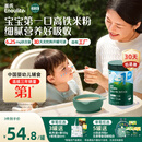 英氏婴幼儿高铁米粉维C加铁原味宝宝辅食营养米糊6个月258g满额送零食