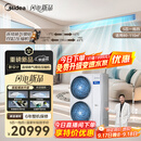 美的（Midea）中央空调一拖四多联机5匹星光PRO【省电新升级20%】25年新品 双风轮外机 小三室一厅 适用80~110㎡