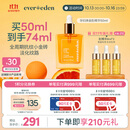 EVER EDEN 安唯伊精华油 孕妇产前预防 产后淡化肥胖纹孕妇精华油50ml