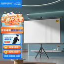 快朵小屋（KUAIDUOXIAOWU）100英寸16:9支架挂壁两用幕布 白塑4K高清可移动【免打孔】投影仪三色激光极米坚果当贝小米爱普生