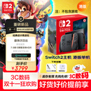 Nintendo Switch任天堂二代游戏机NS2掌上主机港版 单机 标准版不含游戏Switch2便携家用体感掌机