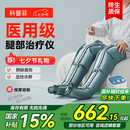 科普菲腿部按摩器空气波压力治疗仪防血栓理疗揉捏静脉曲张实用生日礼物