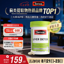 Swisse斯维诗 奶蓟草护肝片 含奶蓟草姜黄洋蓟 熬夜应酬常备120片/瓶