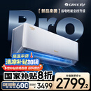 格力空调 1.5匹云佳pro 新一级能效 变频冷暖壁挂式卧室挂机 新品升级 省电空调 KFR-35GW/NhMa1BG