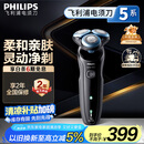 飞利浦（PHILIPS）电动剃须刀亲肤经典5系 闪电系列智能刮胡刀 生日礼物 七夕情人节礼物送老公送男友