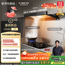 方太（FOTILE）【咨询付定旗舰新品，抽苹果17】F5纤薄欧式顶吸27风量无油网设计以旧换新国家20%抽吸油烟机