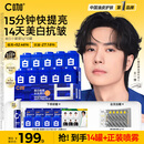 C咖【王一博同款】美白小罐膜*10罐 去黄提亮抗皱紧致涂抹面膜礼物
