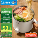 美的（Midea）电煮锅 电热锅 小电锅 宿舍小锅 学生寝室一体泡面小火锅多功能锅 XZE1612 1.7L【国家补贴】