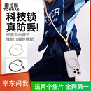 图拉斯【25年升级款】手机斜跨挂绳可背高端编织长款防盗防丢防摔户外款可调节适用17promax手机壳 杏棕 