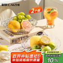 彩致（CAIZHI）水果盘干果盘零食盘客厅家用托盘糖果坚果盘轻奢果盘两个装CZ6210