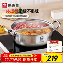 康巴赫（KBH）304不锈钢火锅鸳鸯锅两用锅加厚复底火锅盆锅具多功能汤锅涮锅