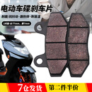 庐播电动车刹车片踏板摩托车电动车碟刹片双泵碟刹片TBT110碟刹车块 电动车碟刹片-【1副装】
