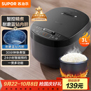 苏泊尔（SUPOR）小电饭煲2-3人3升蓝钻不粘内胆家用电煮锅煮饭煮粥智能预约多功能一锅多用小型微压电饭锅30FC0187