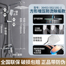 JOMOO九牧九牧大花洒淋浴花洒浴室全铜冷热水龙头蓬喷头升降花洒套装淋浴器 A款硅胶除垢方形36453