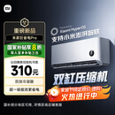 小米（MI）米家1.5匹 巨省电pro 超一级能效 变频冷暖  空调挂机 35GW-NA20/V1A1 国家补贴20% 2025新款 