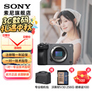 索尼（SONY） ILME-FX30高清数码摄像机4K电影摄影机便携式专业拍摄直播旅游手持随身录像机 FX30B单机【D11+256G卡+888】 标配