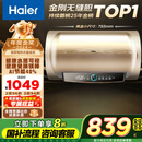 海尔（Haier）国家补贴20%电热水器60升 PD3 金刚无缝胆终身免换镁棒一级能效节能省电储水式大水量家用洗澡速热
