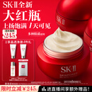 SK-II大红瓶面霜100g乳液护肤品抗皱套装礼盒sk2化妆品全套生日礼物女