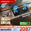 老板（Robam）【防干烧+双边定时二合一】JZT-51B0A燃气灶天然气5.2kW煤气灶68%热效率灶具灶台国家补贴猛火灶