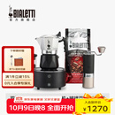比乐蒂（Bialetti）【官方正品】摩卡壶 双阀高压手冲咖啡壶意式浓缩手动咖啡机送礼 【推荐】双阀2杯份5件套 100ml