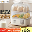 小熊（Bear）煮蛋器 蒸蛋器 小型多功能迷你电蒸锅单双层早餐神器鸡蛋羹一体机一人用ZDQ-D12R3