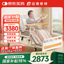 迈德斯特电动护理床家用老人瘫痪床医用老年多功能大小便智能床A25-2.0