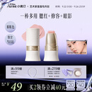 小奥汀（littleondine）玩色多用棒腮红棒#E01春光水粉眼影修容唇膏口红细腻提亮自然修容