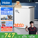 海尔（Haier）142升低霜小冰柜家用商用 冷藏柜冷冻柜两用冰柜京东自营小型冰箱小型冷柜BC/BD-142GHW9D国家补贴