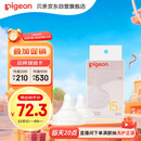 贝亲（Pigeon）畅吸实感第3代启衔奶嘴 宽口径奶嘴 3L号-2只装 15个月以上 BA139