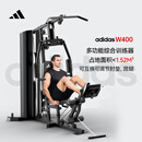 阿迪达斯（adidas）健身器材综合训练器大型力量器械多功能一体机家用力量站W400 （包安装）一机多用|安全稳固|空间魔术师